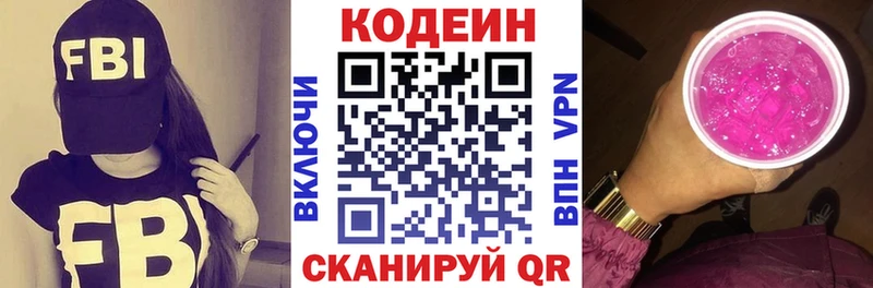 Кодеиновый сироп Lean Purple Drank  Нижняя Тура 