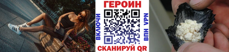 ГЕРОИН белый  Нижняя Тура 